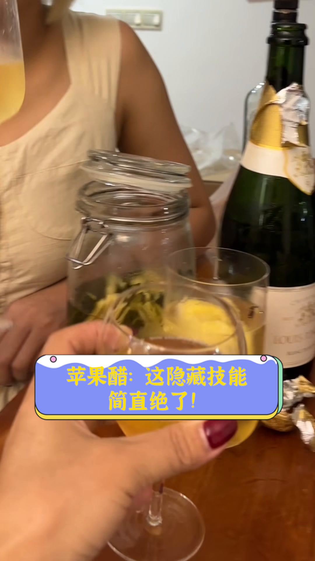 苹果醋:这隐藏技能,简直绝了!