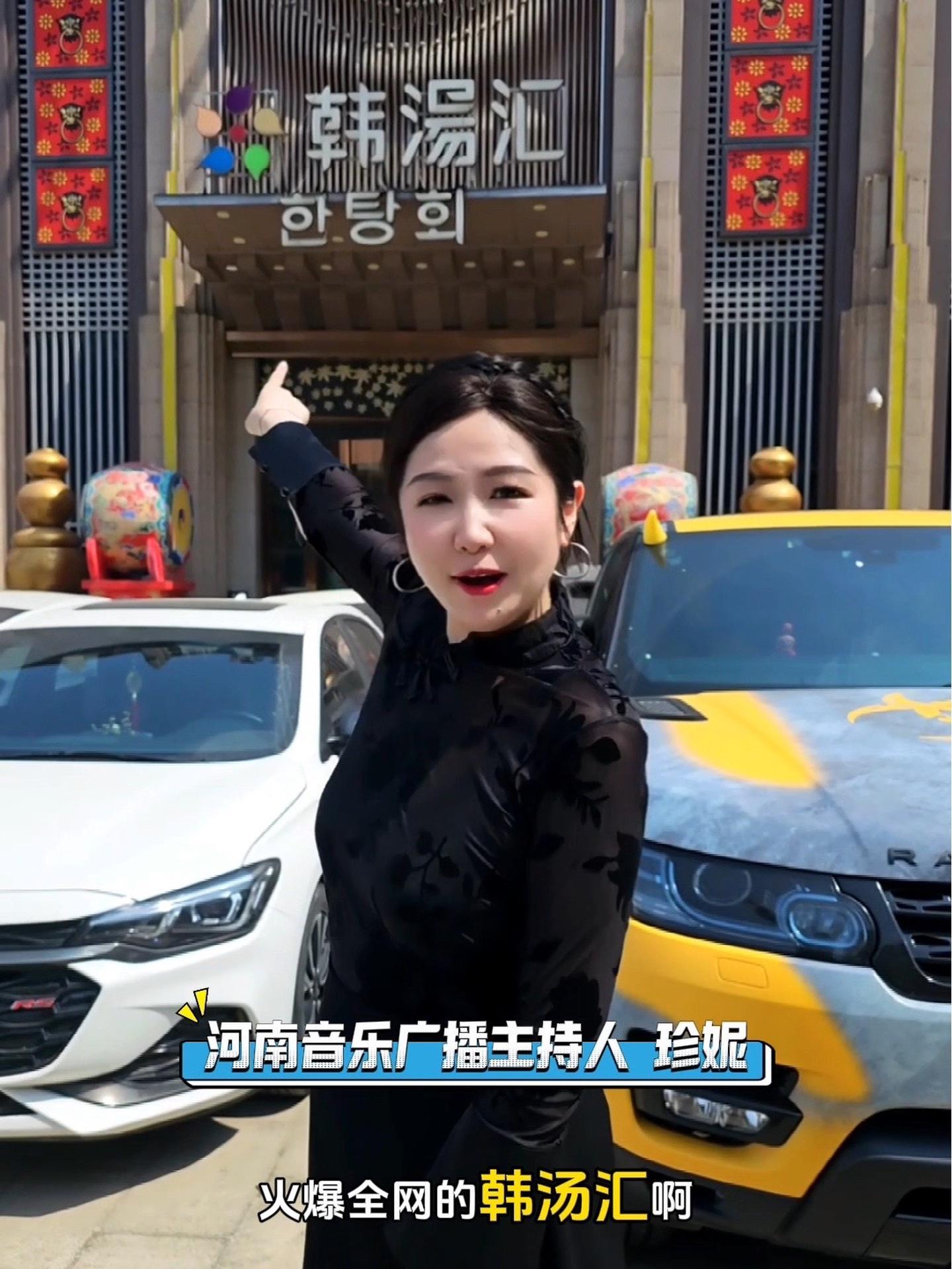 主持人珍妮带你打卡室外温泉网红打卡地-韩汤汇