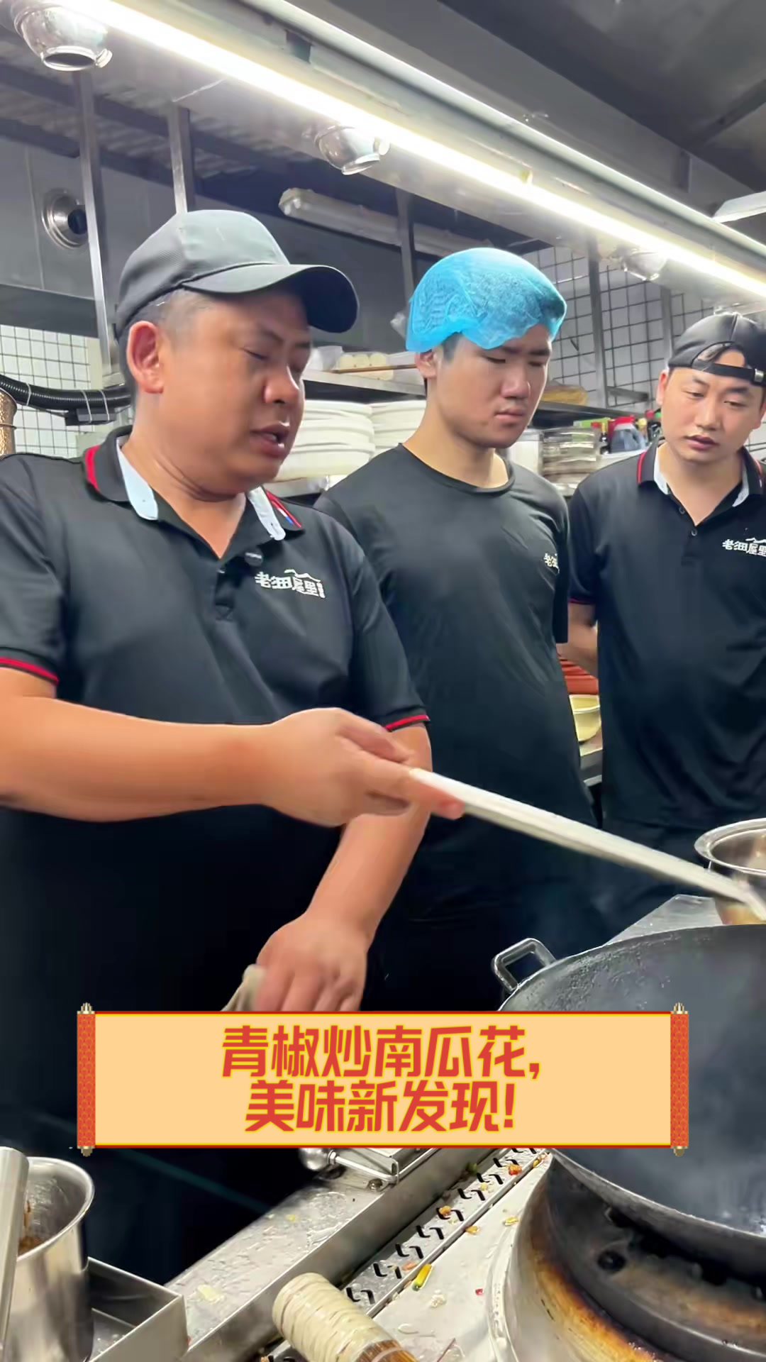 青椒炒南瓜花,美味新发现!