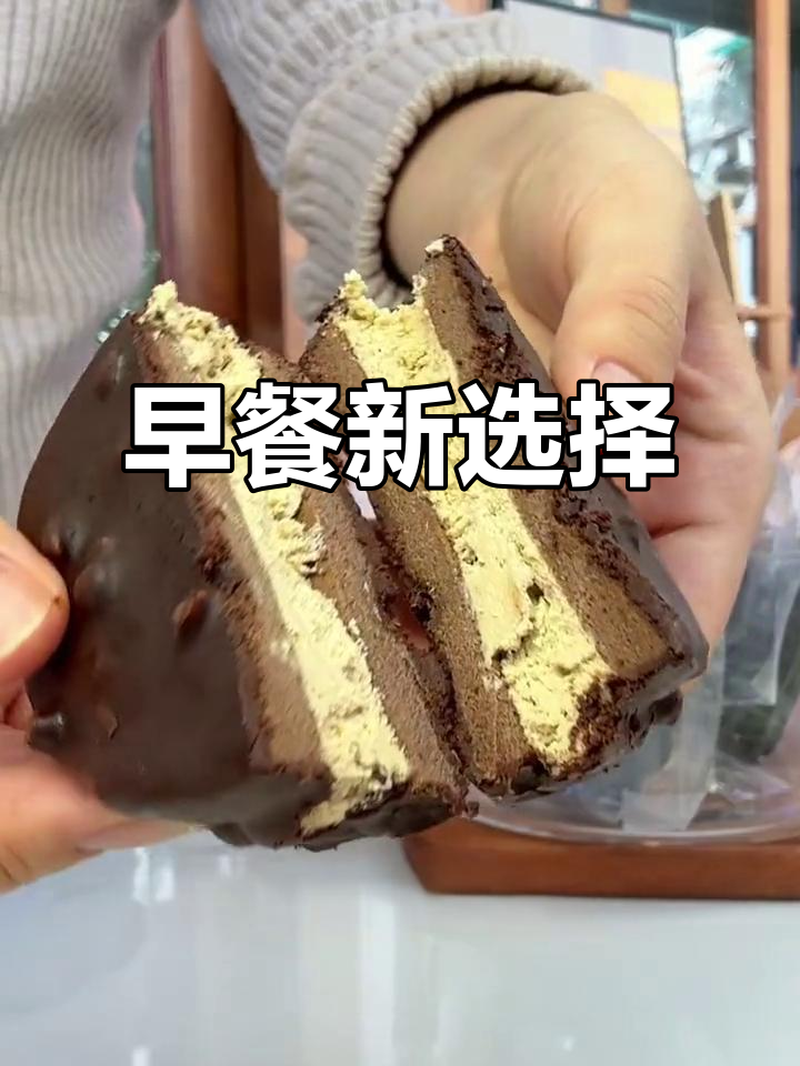 早晨一块巧克力派,咖啡相伴,整天都不想再吃甜食了!