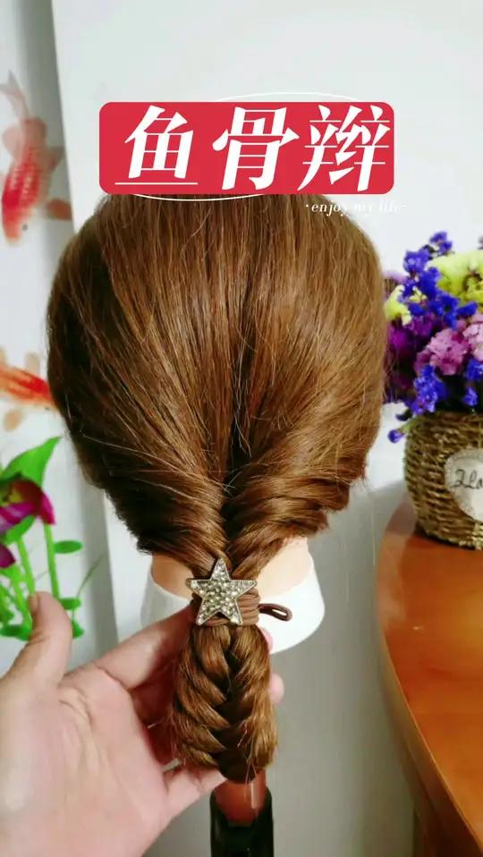 鱼骨辫教程 编发教程日常盘发简单易学