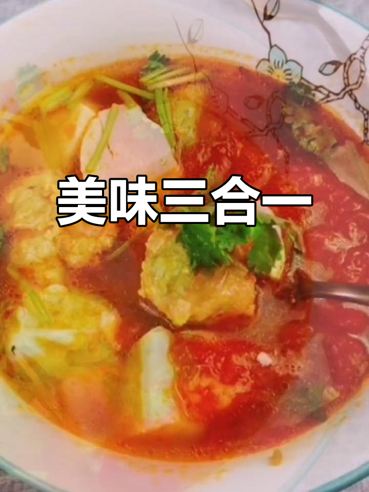 番茄鱼丸豆腐汤,酸甜鲜美,口感丰富