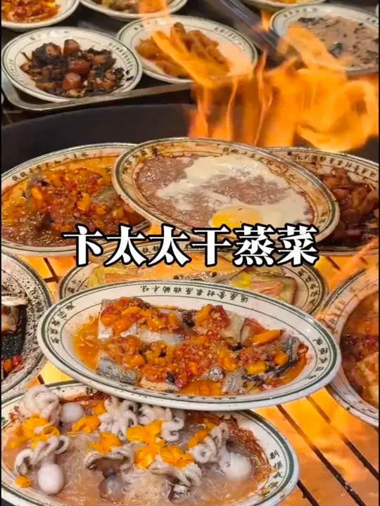 烟火气十足的干蒸菜馆