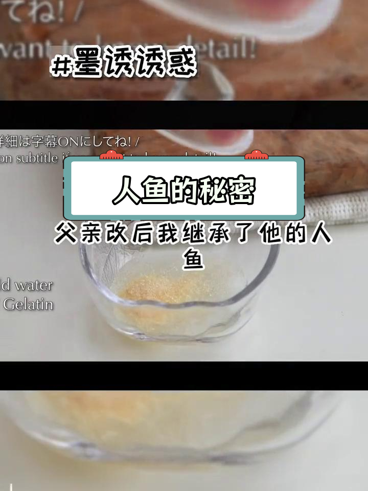 父亲带回神秘美人鱼,家中暗藏秘密