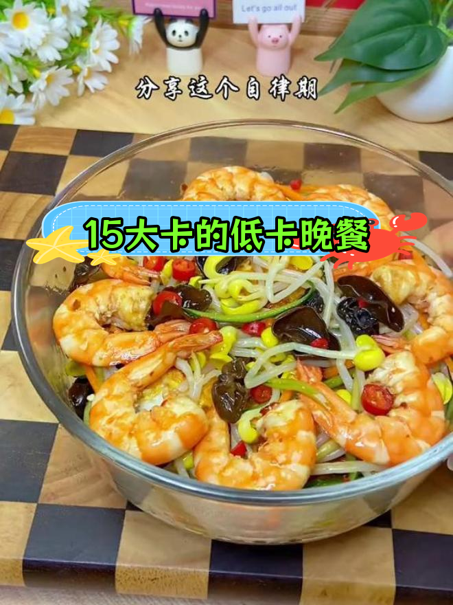 低卡酸辣凉拌菜,清爽又饱腹