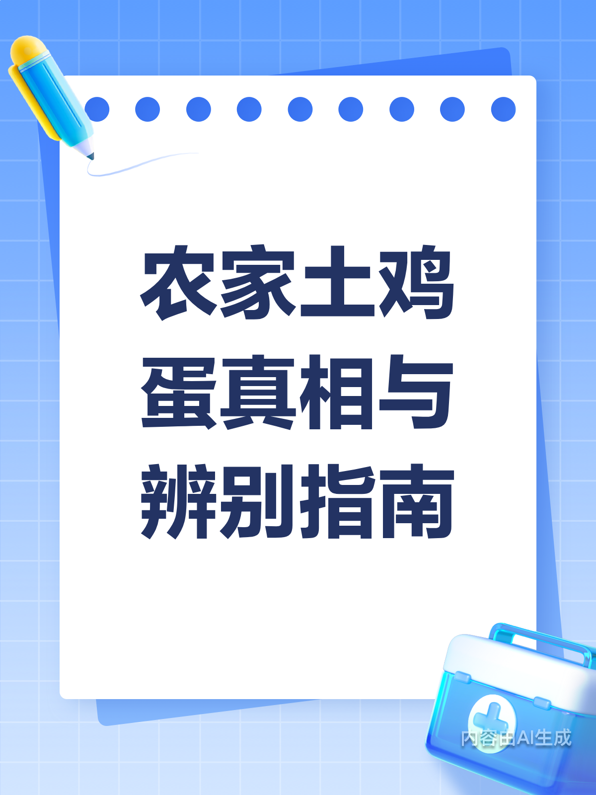 网购土鸡蛋更营养?真假辨别有妙招!