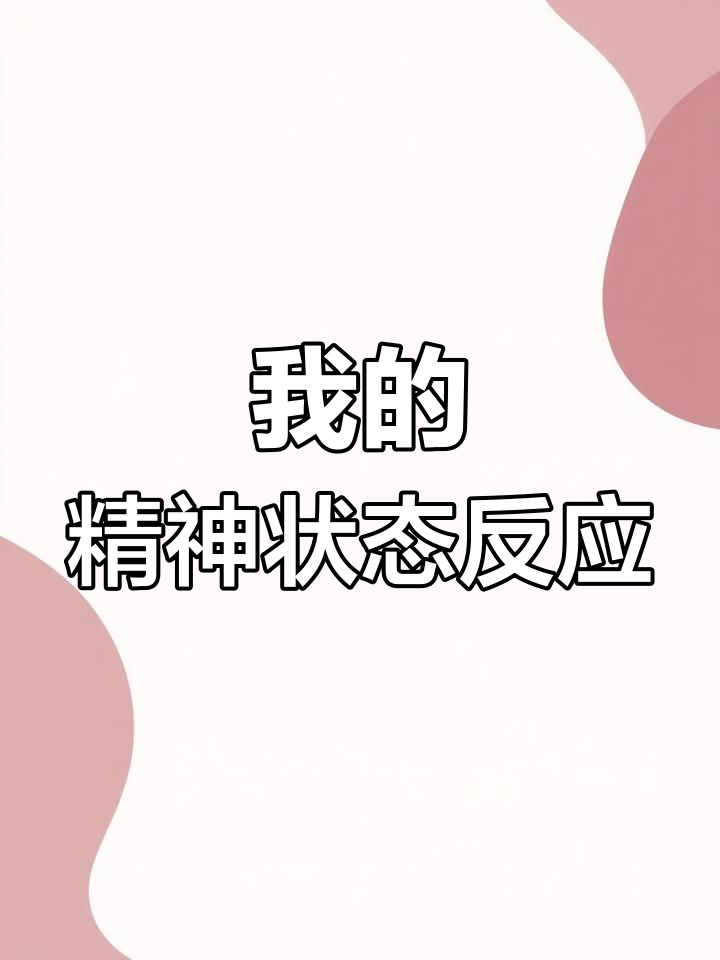 精神崩溃瞬间,表情包大揭秘