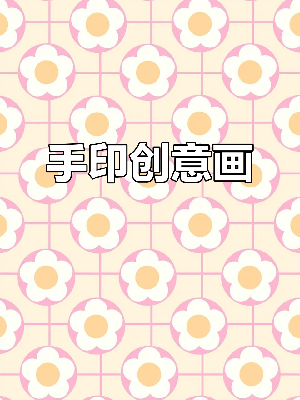 用手印画公鸡,简单又有趣!