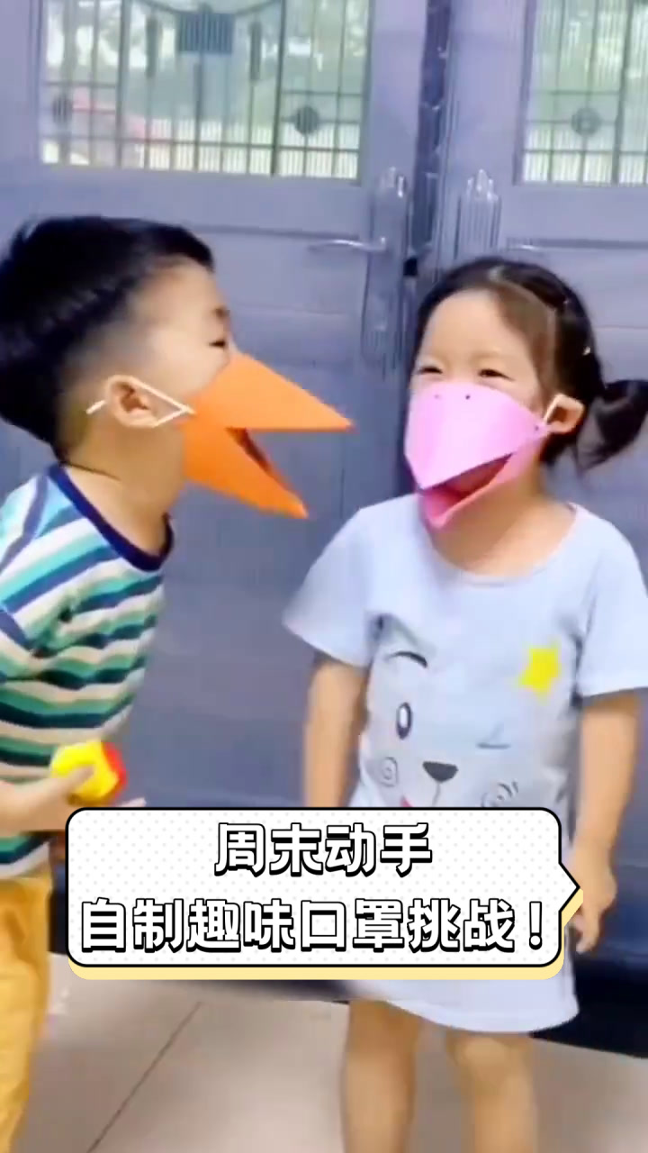 周末动手,自制趣味口罩挑战!