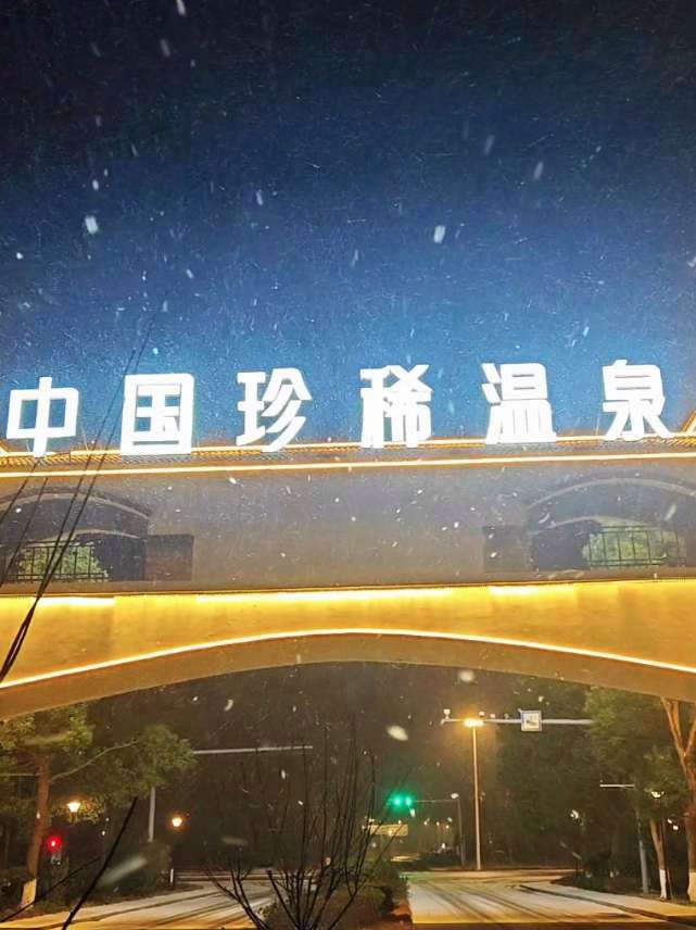 #原创视频 #夜景实拍 #温泉 #京山天沐温泉酒店 #上热搜 集合了夜景的一些天沐温泉的镜