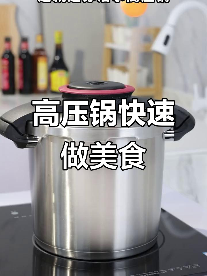 苏泊尔高压锅:2分钟压生蚝,3分钟焖饭,8分钟炖汤蒸粽子