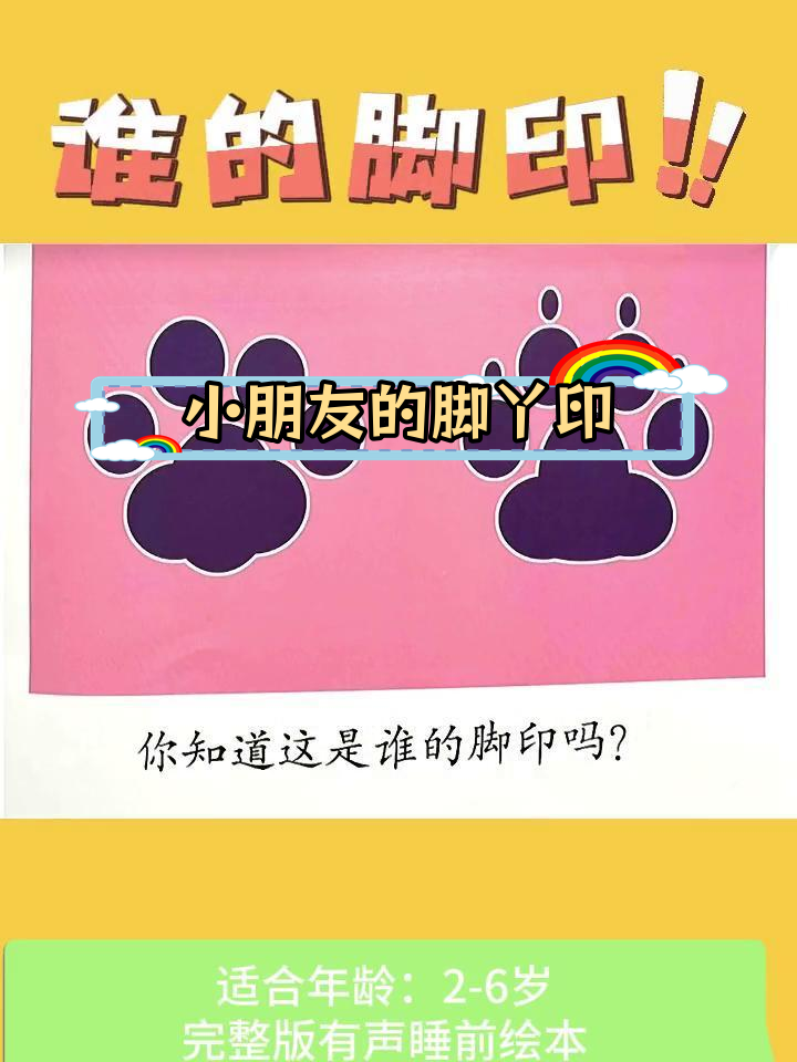 各种动物的脚印,你能认出来吗?