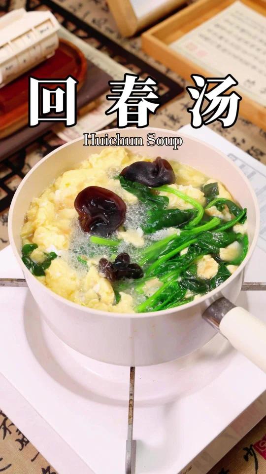 台湾著名的回春汤滋阴润燥,只用四种食材