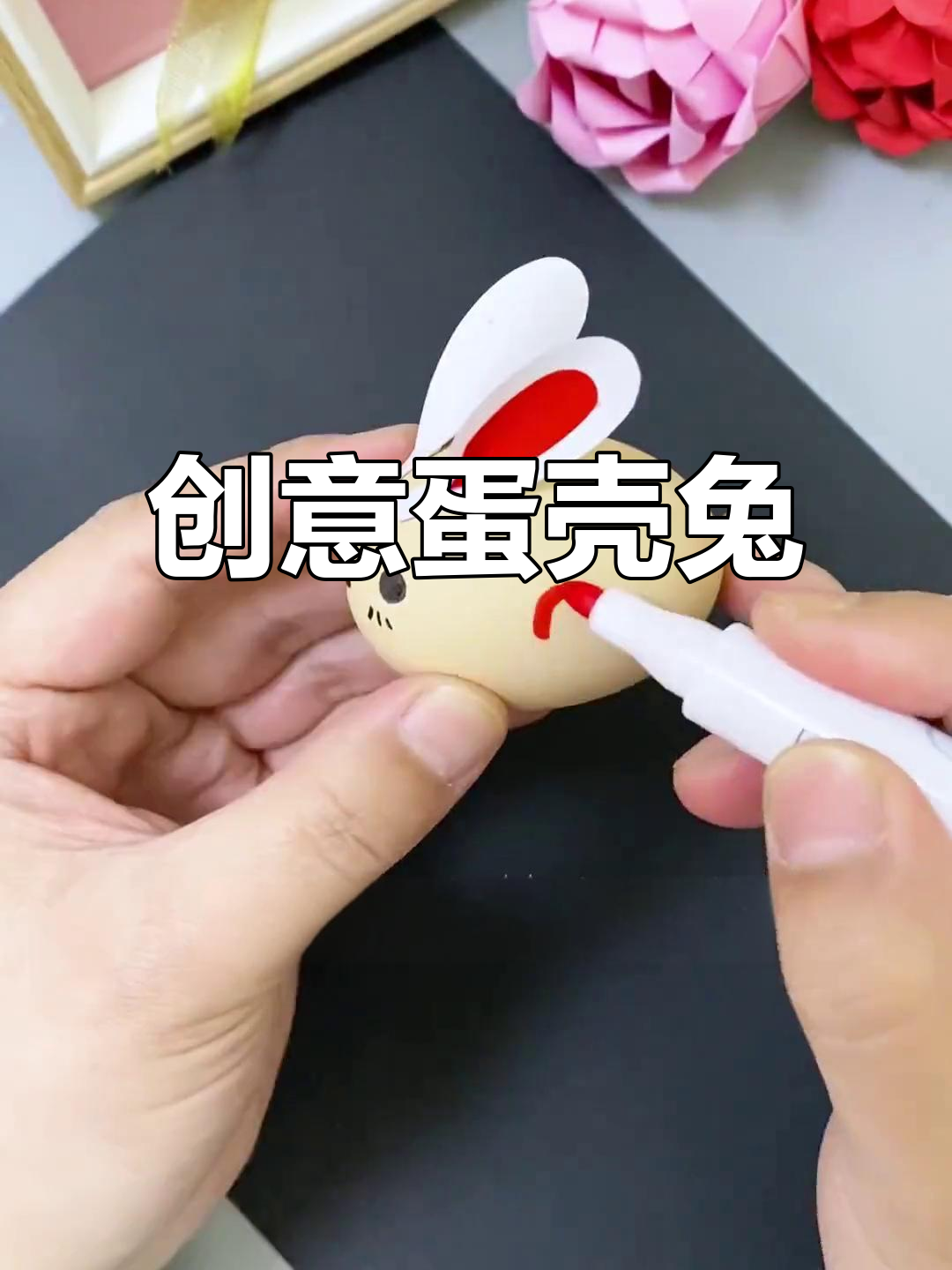 用鸡蛋壳做小兔子,点亮灯光,孩子会惊喜连连!