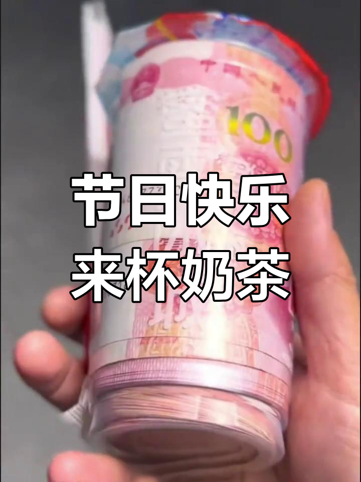 过节了,请喝奶茶吧!治愈系二次元风格送上温暖