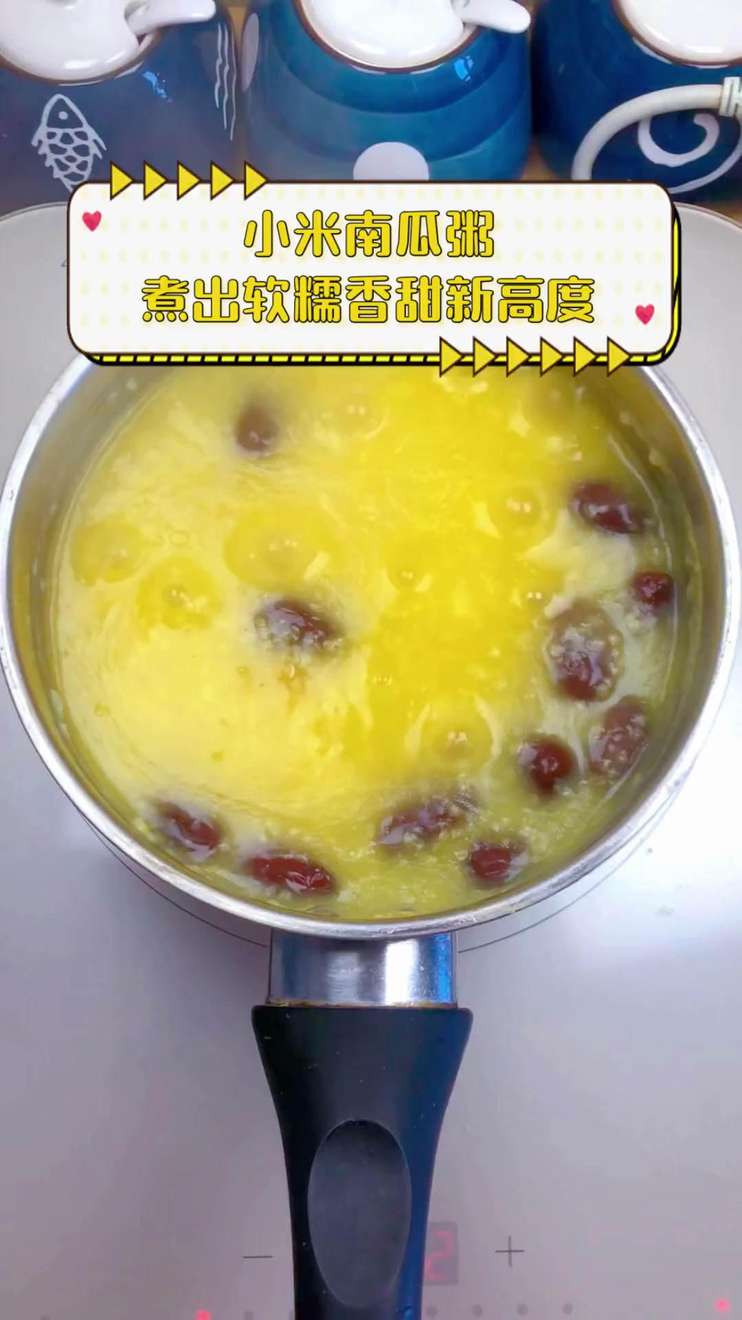 小米南瓜粥,煮出软糯香甜新高度
