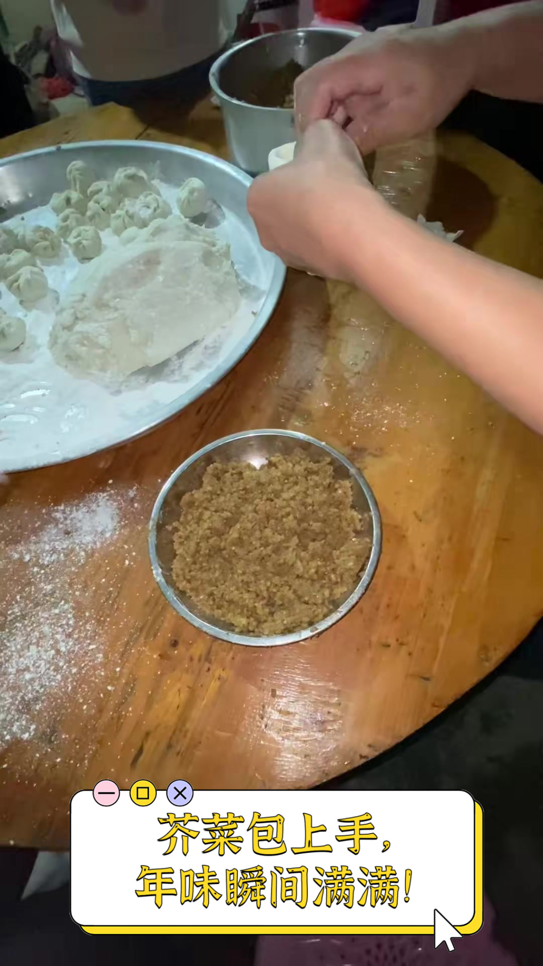 芥菜包上手，年味瞬间满满！