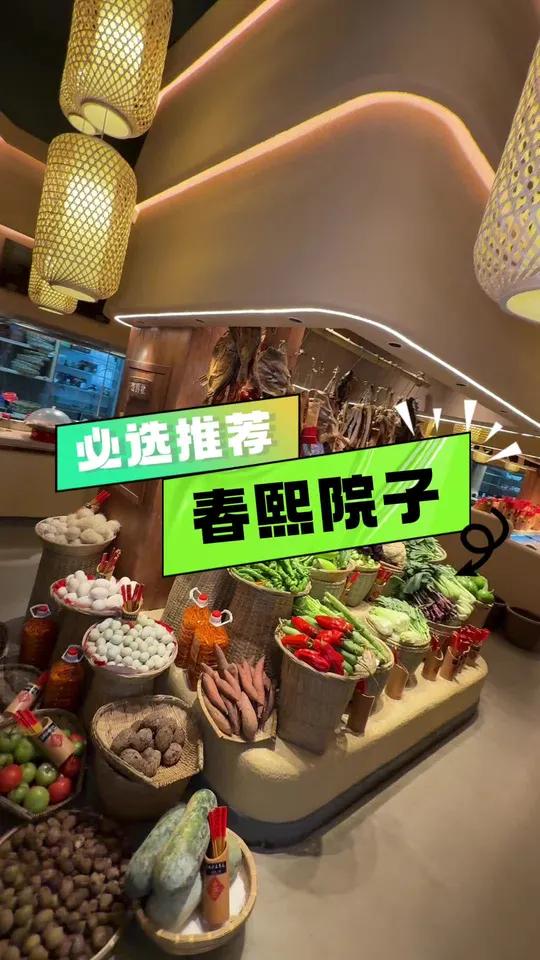 在蔬菜园里吃饭是什么感受 爱就是一起吃好多好多顿饭好店推荐2025就要passion湘菜川