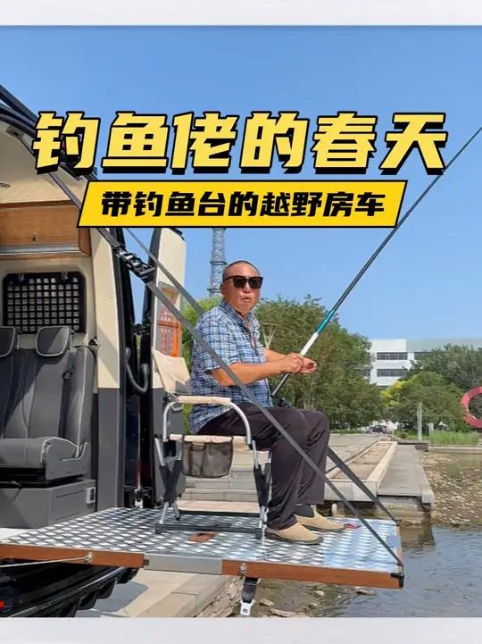 一台不让你“钓鱼空军”的B型越野房车·斯宾特!