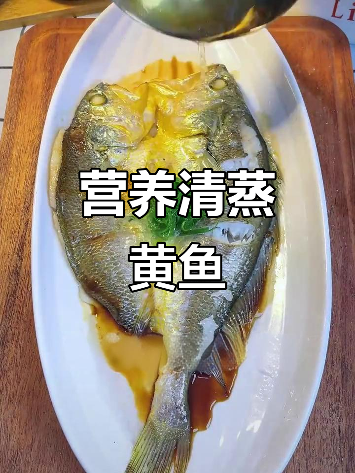 清蒸大黄鱼鲞,鲜嫩无腥味,简单几步做出酒店美味