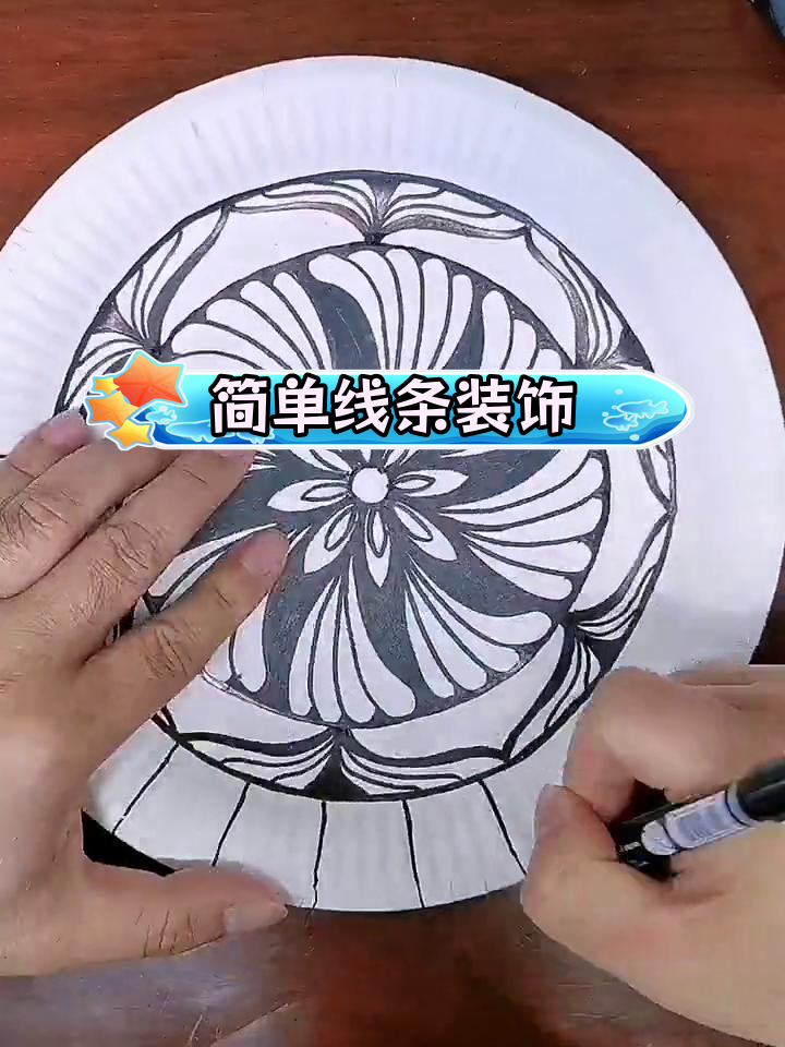 黑白装饰画技巧:圆纸盘的艺术变身