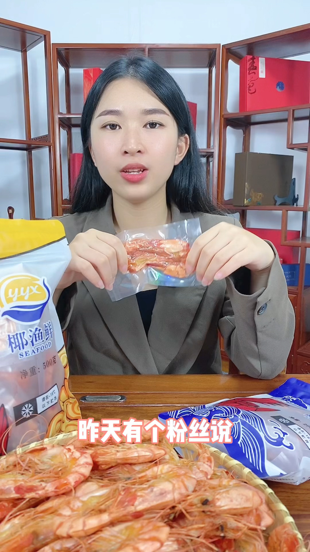 大虾干独立真空包装 存放 食用都非常方便