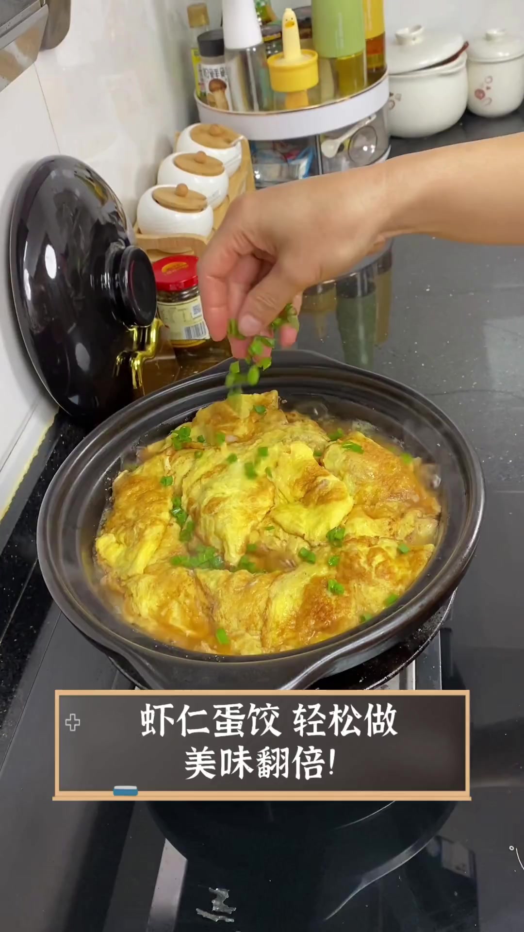 虾仁蛋饺,轻松做,美味翻倍!