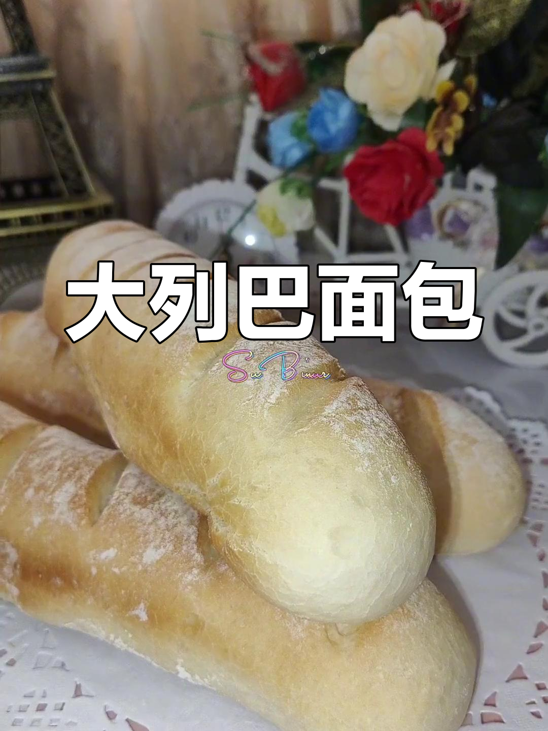 俄罗斯大列巴面包的独特魅力