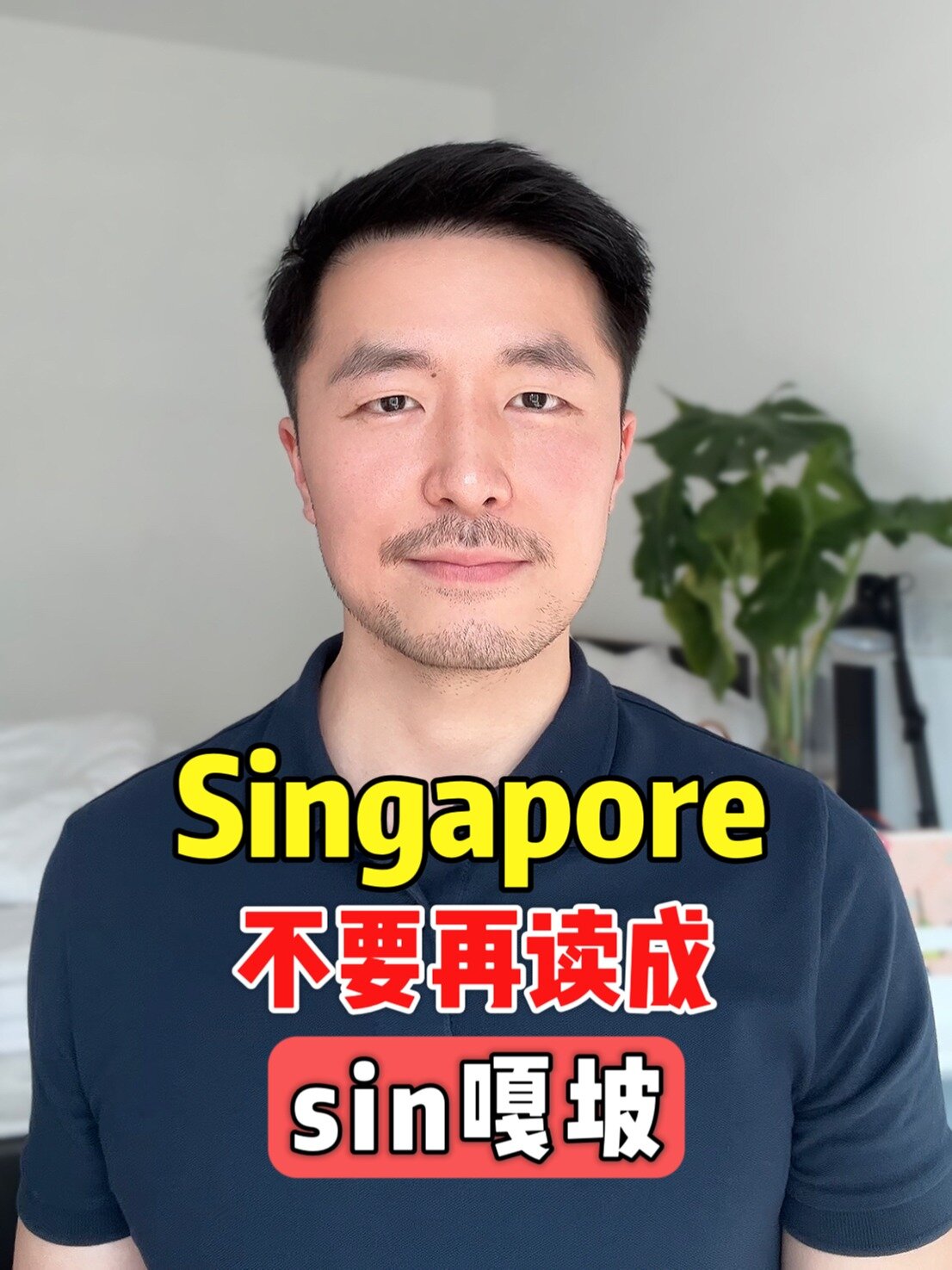 “新加坡”的英语发音 Singapore怎么读?