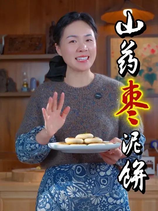 我们把红枣和山药放进锅里蒸一蒸，出锅就是一道孩子爱吃的营养早餐饼，软糯香甜，馅香十足，吃上
