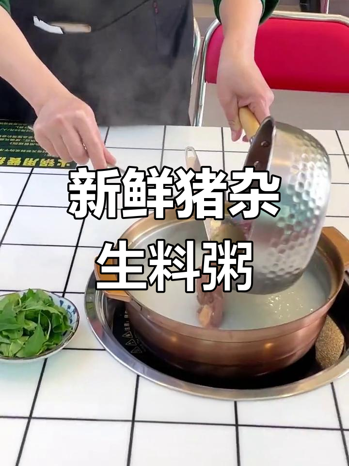 李六爷和顺店恢复营业,猪杂生料粥暖心又美味