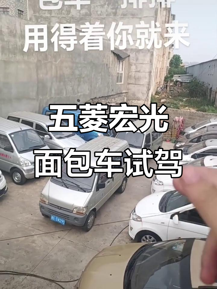 五菱宏光、宝骏等面包车全系列试驾,七座九座任你选