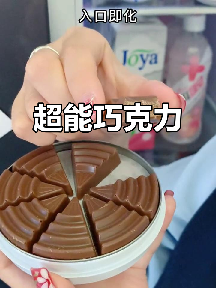 这款巧克力含咖啡与可乐果,提神效果超强,睡前不宜食用