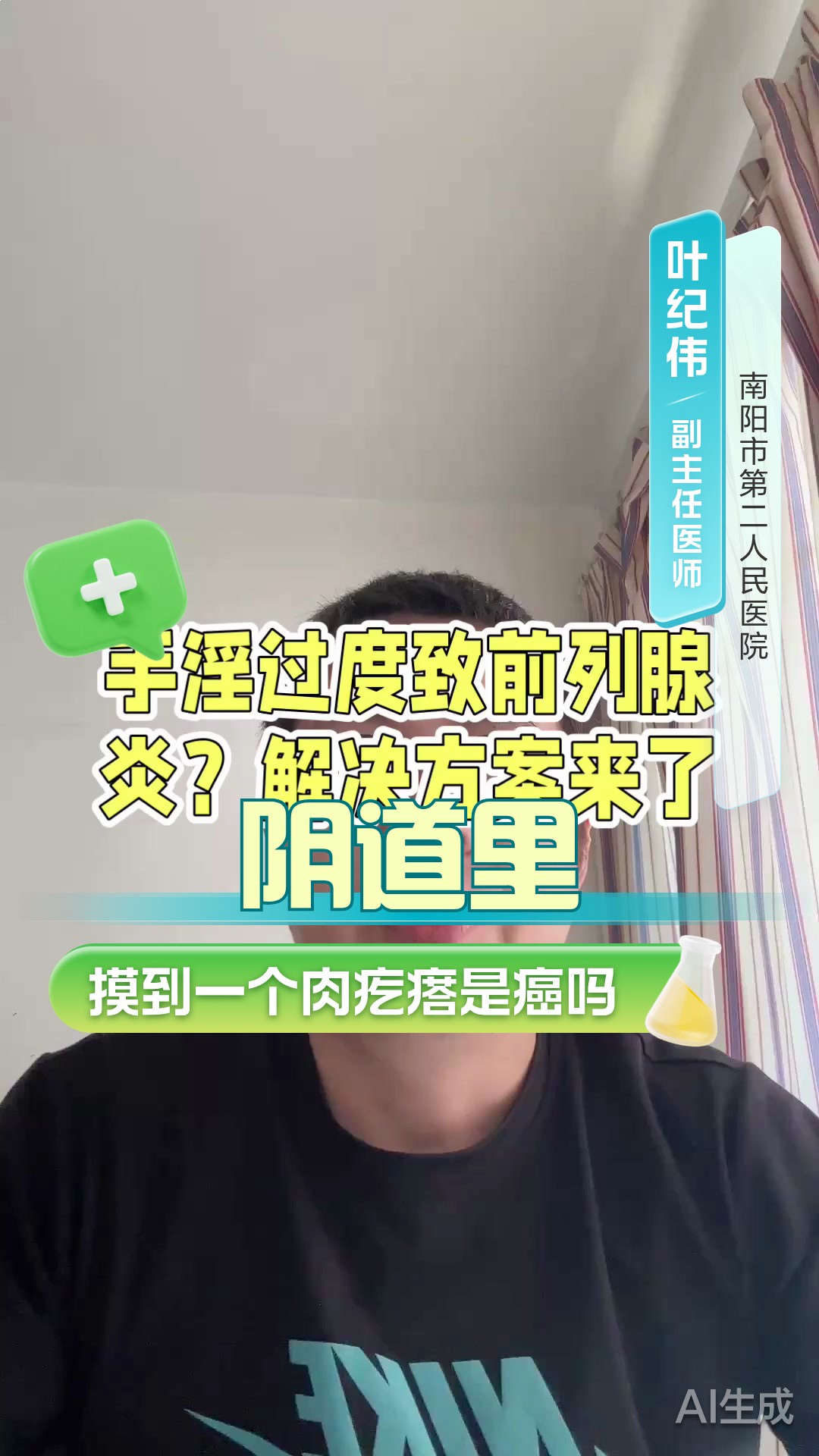 阴道里摸到一个“肉疙瘩”,是癌吗?别自己吓自己