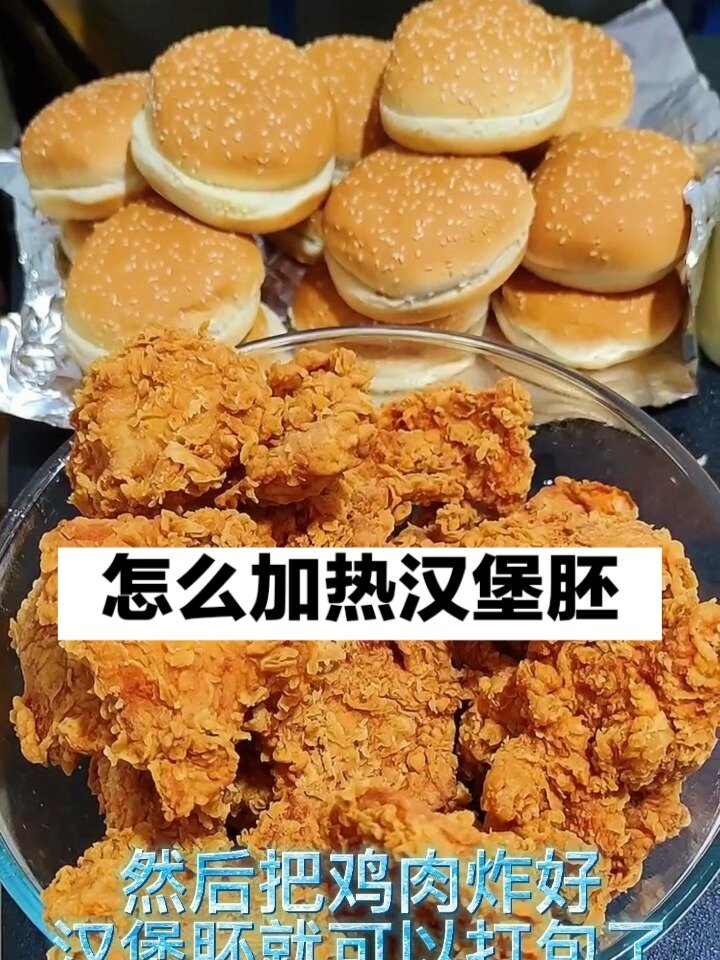 不用汉堡机也可以加热汉堡