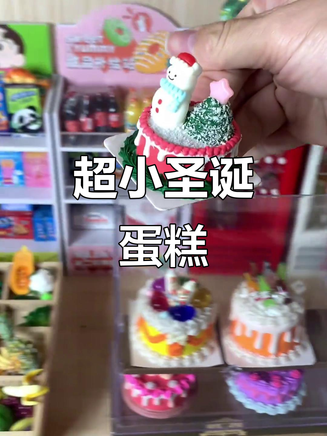 迷你圣诞蛋糕,雪人、圣诞树和奶油惊喜满满