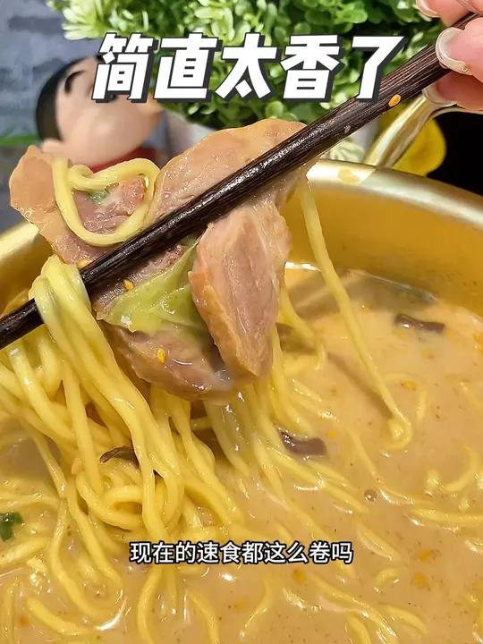 家人们,康师傅的新红烧牛肉面真的太好吃了!面条劲道爽滑,还有大块的牛肉,简直太香了!