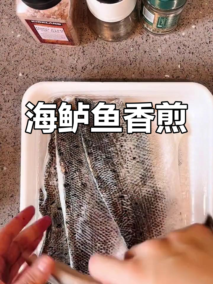 香煎海鲈鱼,简单美味做法
