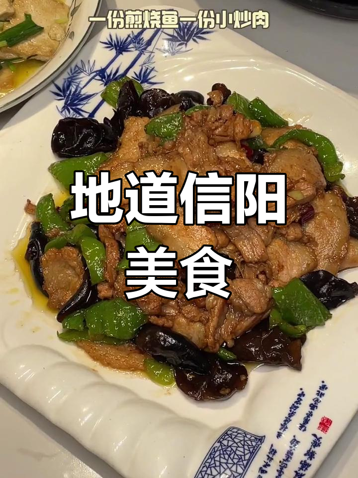 十年老店,信阳鱼味正宗,超值套餐值得一试