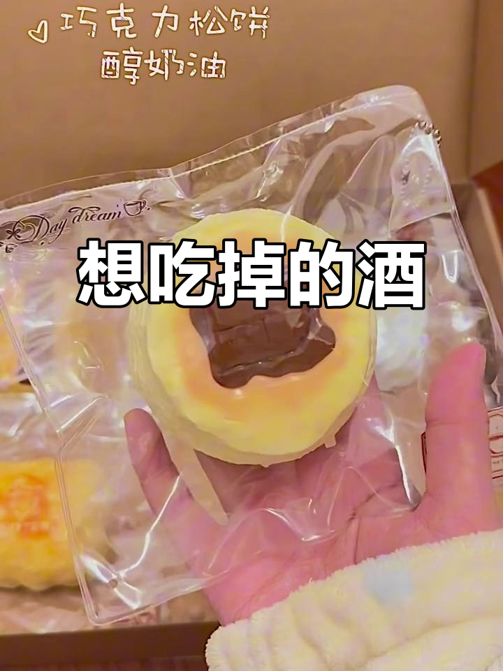 戴俊,我想把你吃掉!这杯酒太有魅力了