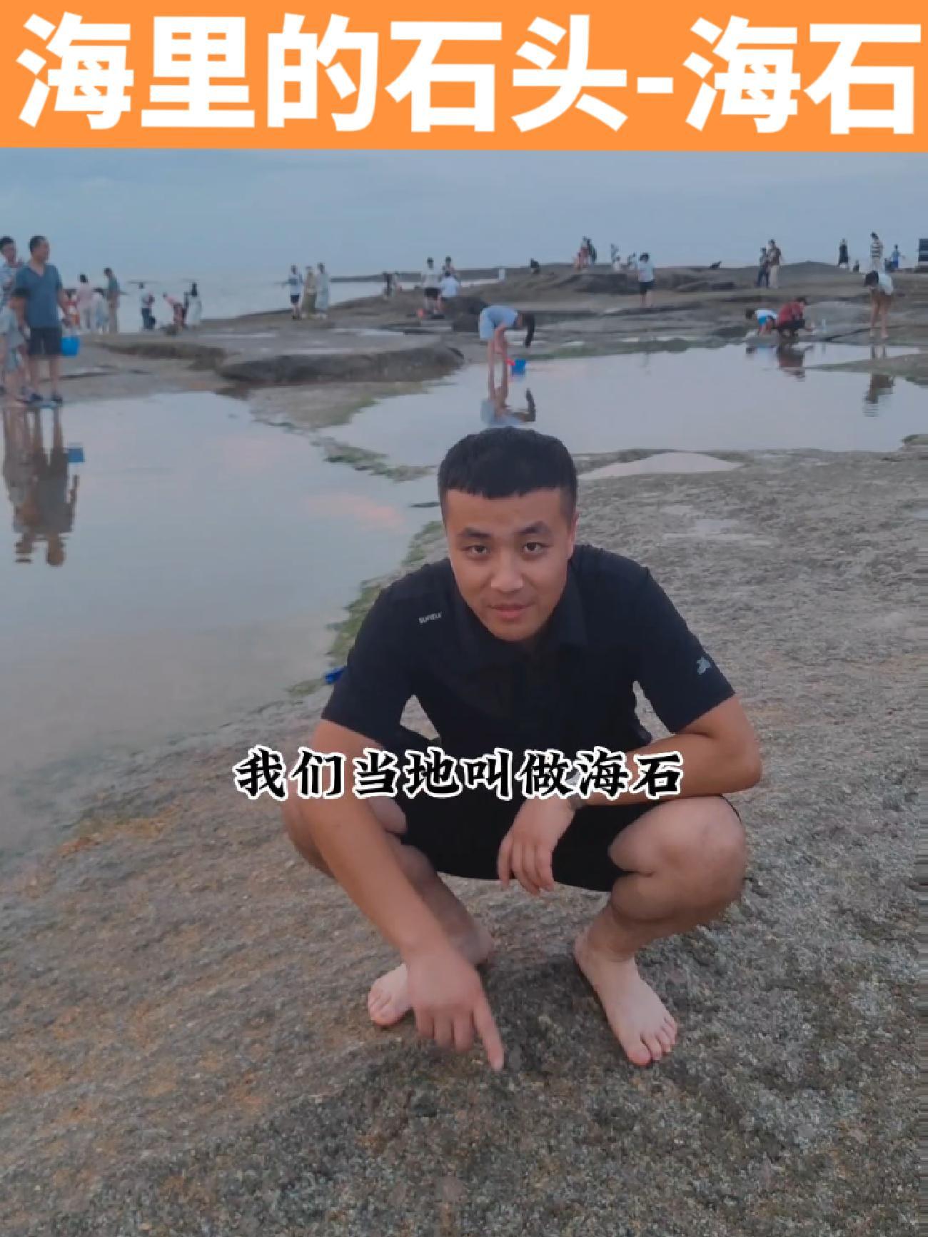 大海里的石头切开后是什么样的?一起来看看,欢迎来日照旅游 海石 珍珠花 大海 石材人 日照