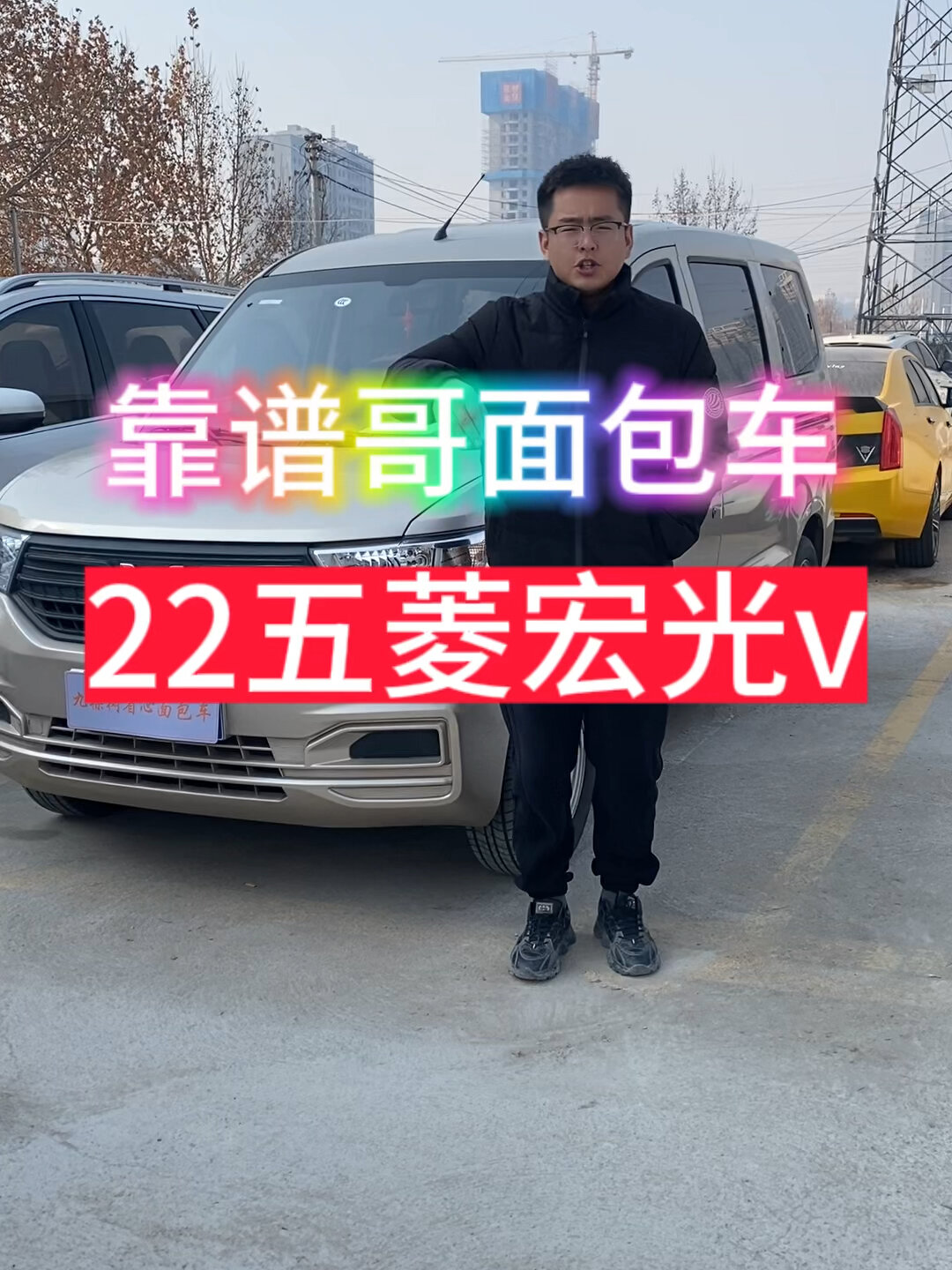 5座面包车
