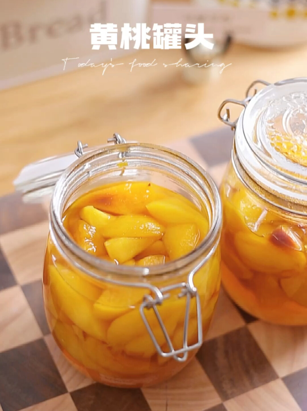 不加一滴水的黄桃罐头汤水黏稠,可保存半年