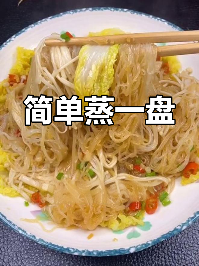 蒜蓉粉丝娃娃菜,金针菇提味