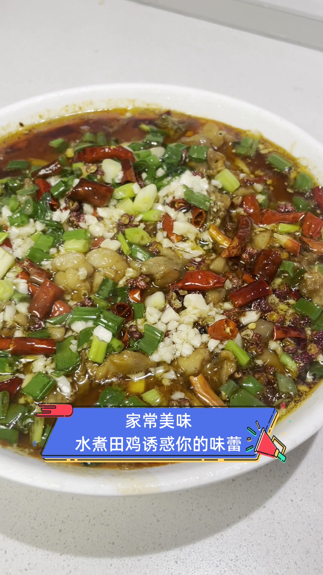 家常美味,水煮田鸡诱惑你的味蕾