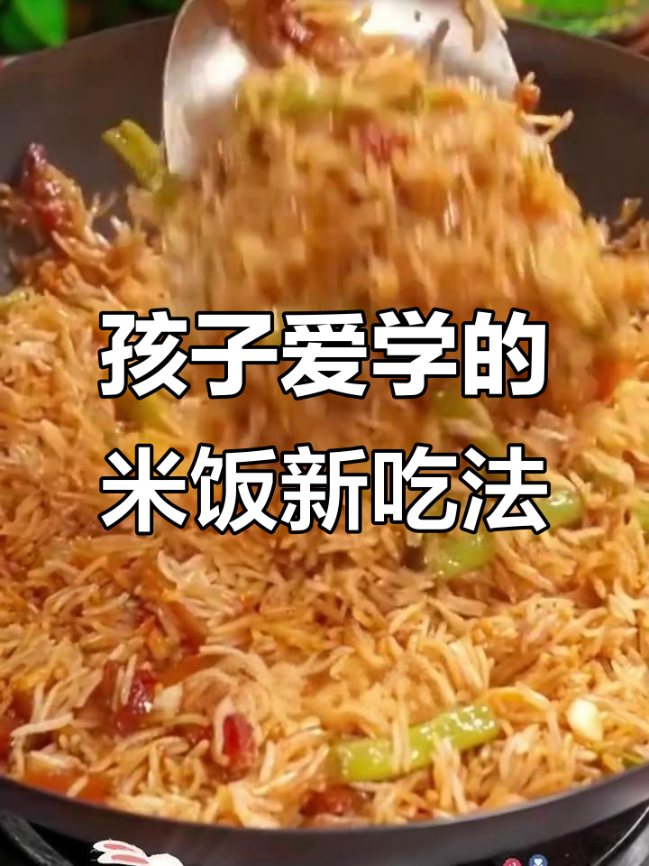 10种米饭新做法,孩子最爱吃的椰香咖喱饭