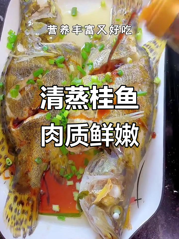 清蒸鳜鱼,鲜嫩营养又简单,老人小孩都爱吃