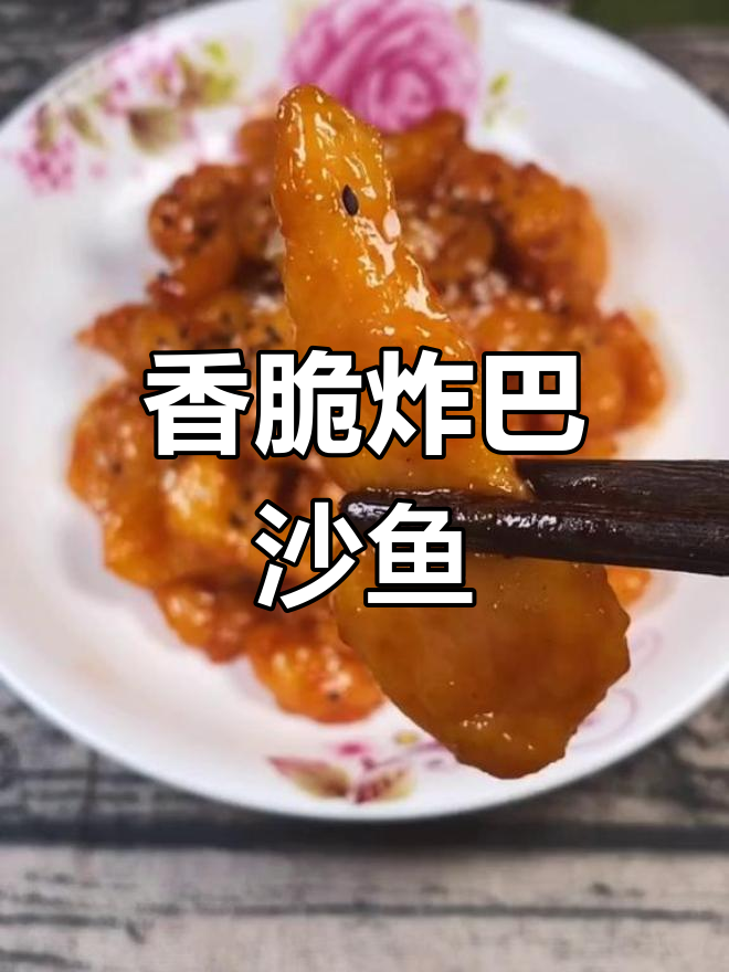 五星级酒店巴沙鱼柳的做法