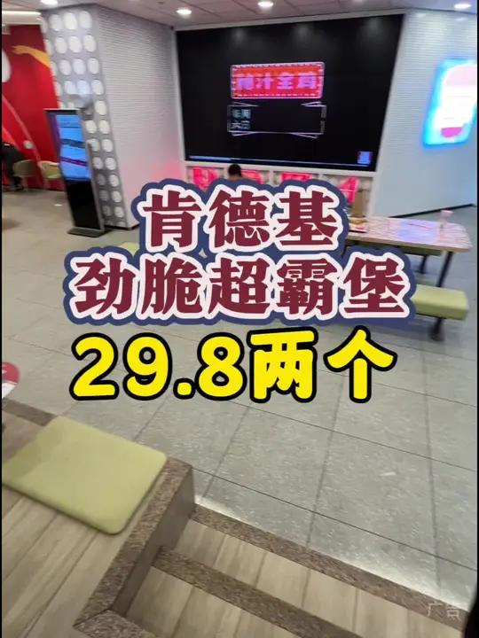 撑满汉堡盒额肯德基大汉堡来了!秋日超惠吃 金秋盛宴 秋日悠哉计划 国庆吃喝玩乐节 肯德基