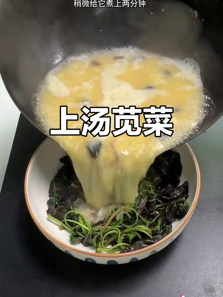 端午节必备!咸鸭蛋、苋菜与皮蛋的完美搭配,鲜香四溢
